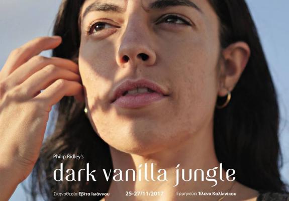 Μετά τις 3 sold out παραστάσεις, το Dark Vanilla Jungle επιστρέφει για 2 ακόμα