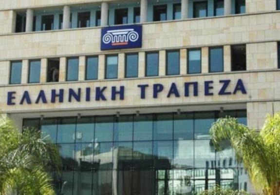 Ελληνική Τράπεζα: Ενημερώνει μετόχους για διαδικασία προσφορών ΣΚΤ